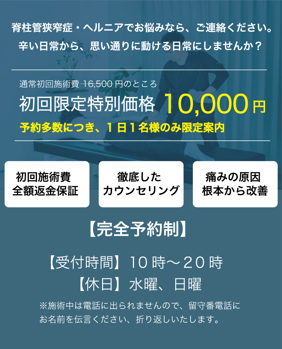 初回限定　電話なし